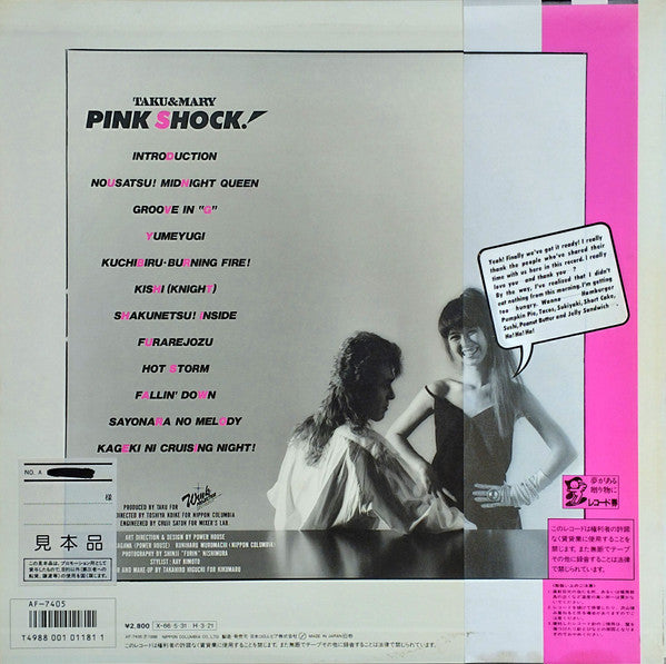 Taku & Mary : Pink Shock! (LP, Album)