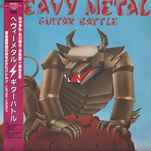 Various : Heavy Metal Guitar Battle (LP, Comp)