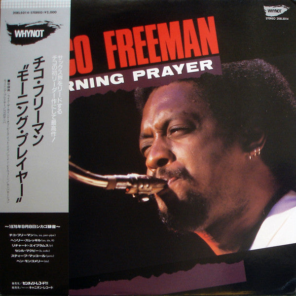 Chico Freeman : Morning Prayer (LP, Album, RE)
