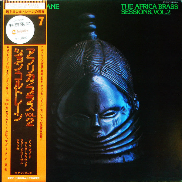 John Coltrane : The Africa Brass Sessions, Vol. 2 (LP, Album, RE, Gat)