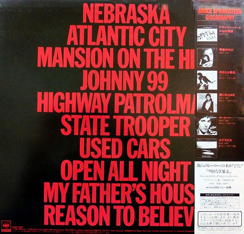 Bruce Springsteen = ブルース・スプリングスティーン* : Nebraska = ネブラスカ (LP, Album)