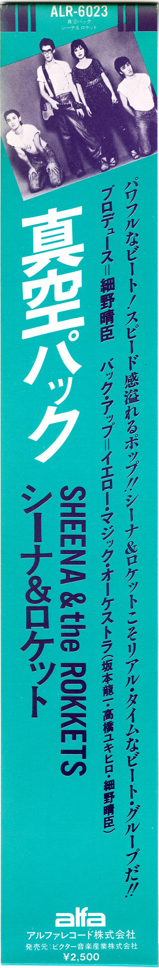 Sheena And The Rokkets* : 真空パック (LP, Album, Gre)