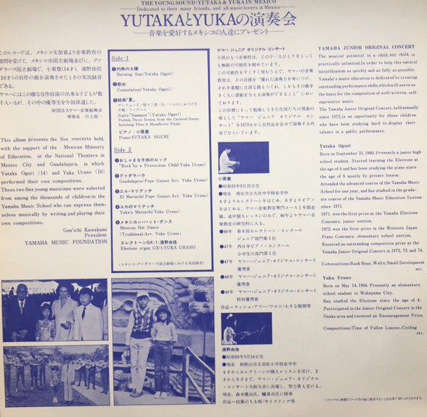 Yutaka Oguri, Yuka Urano : Concierto De Yutaka Y Yuka En Mexico (LP, Comp)