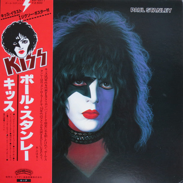 Kiss, Paul Stanley : Paul Stanley (LP, Album)
