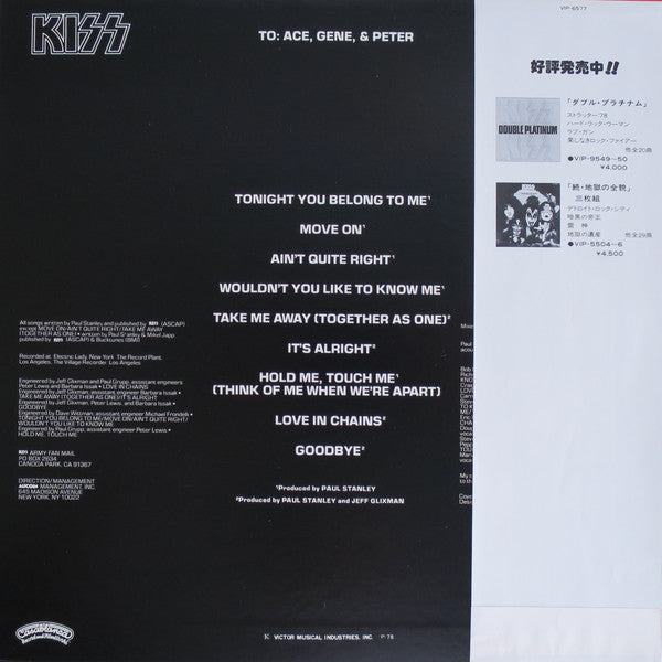 Kiss, Paul Stanley : Paul Stanley (LP, Album)