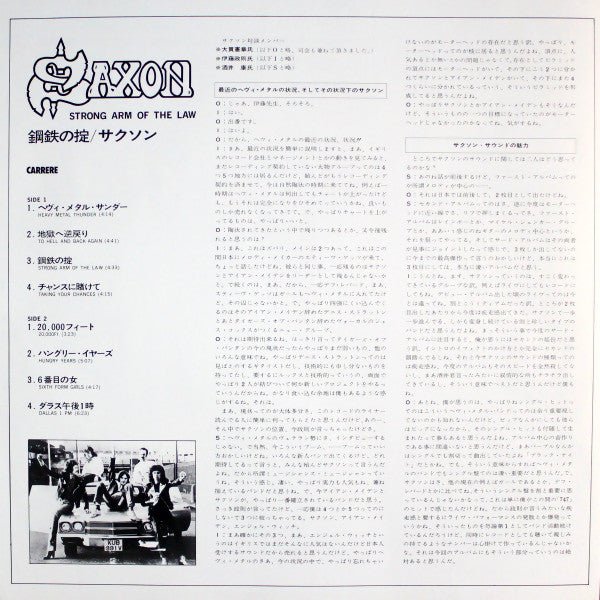 Saxon : Strong Arm Of The Law (LP, Album)