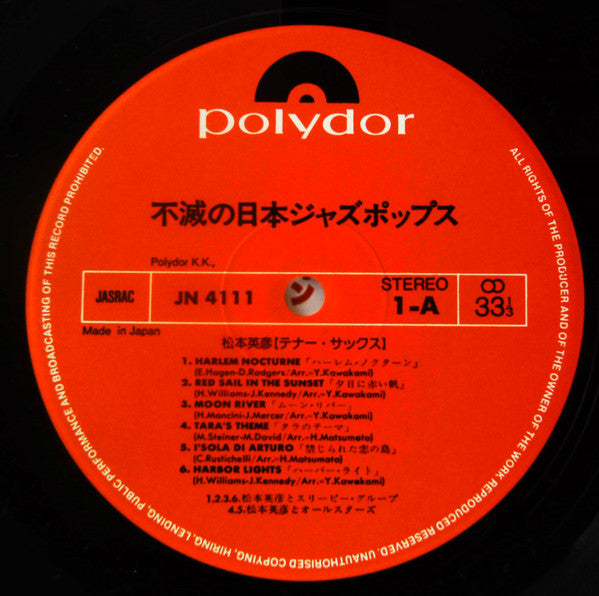 Various : 不滅の日本ジャズポップス (10xLP, Comp + Box, Ltd)