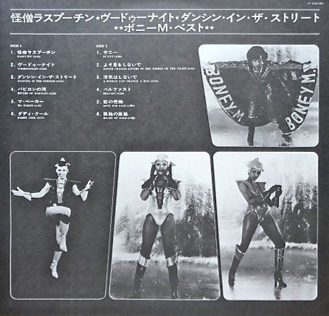 Boney M. : Best - Rasputin, Voodoonight, Dancing In The Streets (Super Special Album) (LP, Comp)