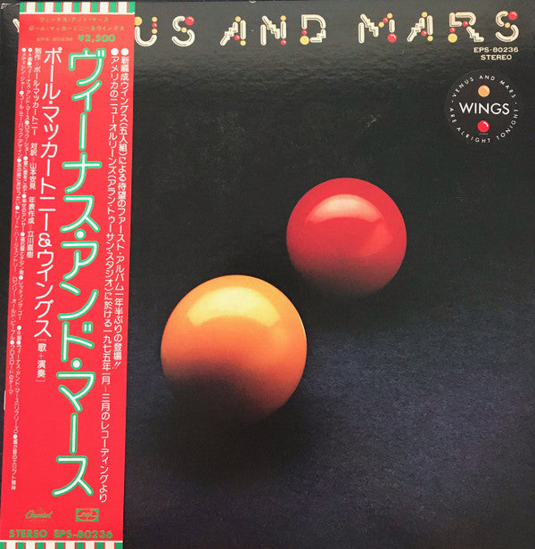 Wings (2) = ウイングス* : Venus And Mars = ヴィーナス・アンド・マース (LP, Album, Gat)