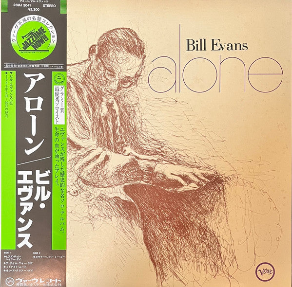 Bill Evans : Alone (LP, Album, RE)