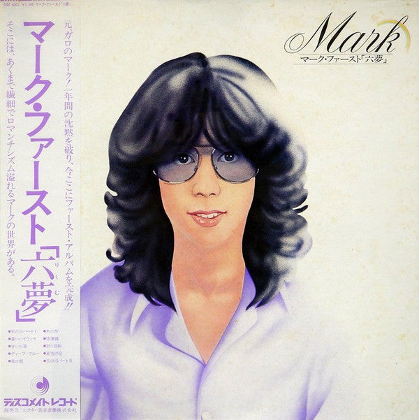 Mark* : マーク・ファースト「六夢」 (LP, Album)