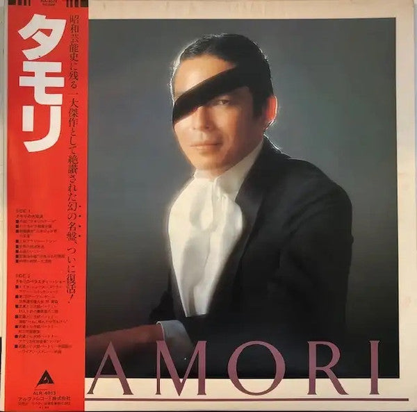タモリ* : Tamori (LP, Album, RE)