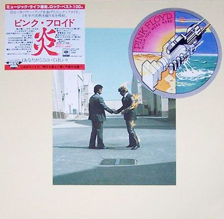 Pink Floyd : Wish You Were Here = 炎 (あなたがここにいてほしい) (LP, Album, RE)