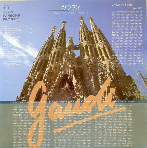 The Alan Parsons Project : Gaudi (LP, Album)