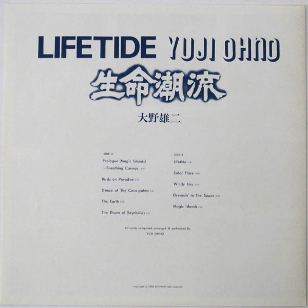 Yuji Ohno = 大野雄二* : Lifetide = 生命潮流 (LP, Album)