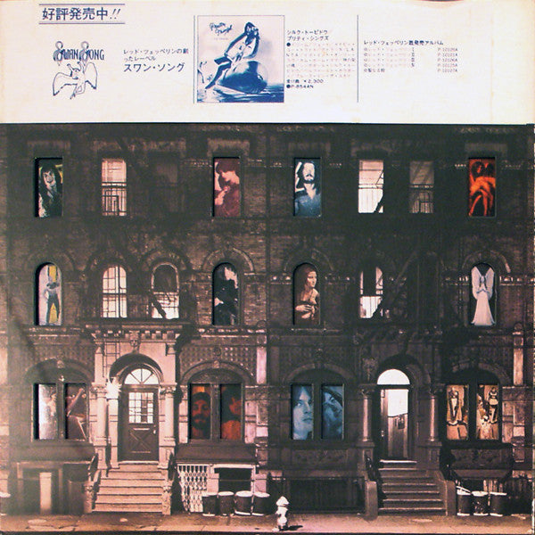 Led Zeppelin = レッド・ツェッペリン* : Physical Graffiti = フィジカル・グラフィティ (2xLP, Album, RE)