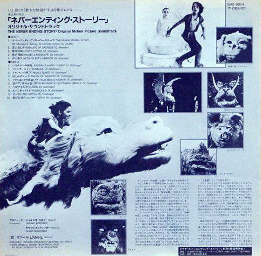 Klaus Doldinger and Giorgio Moroder : The NeverEnding Story (Original Motion Picture Soundtrack) (LP)