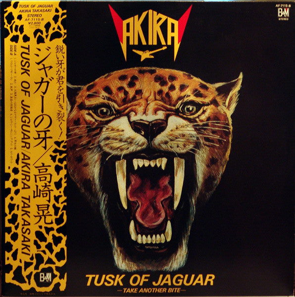 Akira Takasaki : Tusk Of Jaguar = ジャガーの牙 (LP, Album)