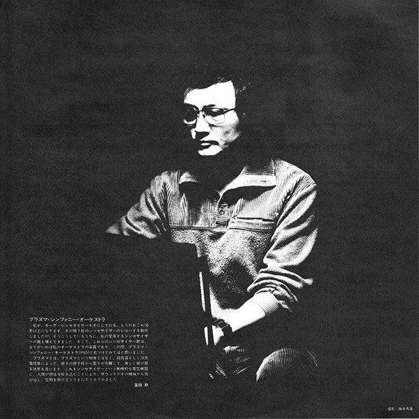 Tomita & The Plasma Symphony Orchestra : Grand Canyon Suite = 大峡谷 (LP, Album)