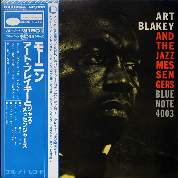 Art Blakey & The Jazz Messengers : Art Blakey And The Jazz Messengers (LP, Album, RE)