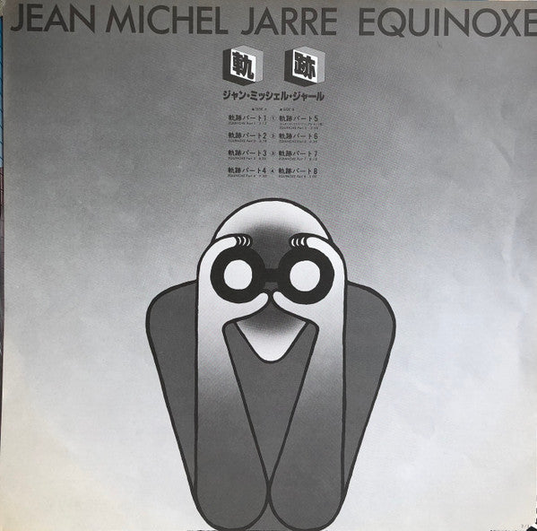 Jean Michel Jarre* : Equinoxe (LP, Album)