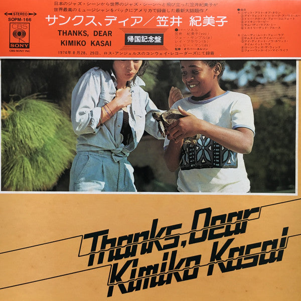 Kimiko Kasai = 笠井 紀美子* - Thanks Dear = サンクス・ディア (LP, Album) (Very Good Plus  (VG+))