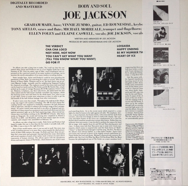Joe Jackson = ジョー・ジャクソン* : Body And Soul = ボディ・アンド・ソウル (LP, Album)