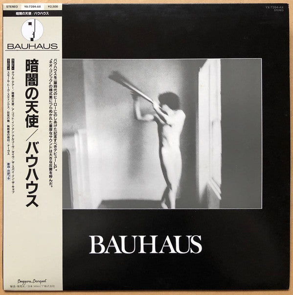 Bauhaus : In The Flat Field (LP, Album, RE)