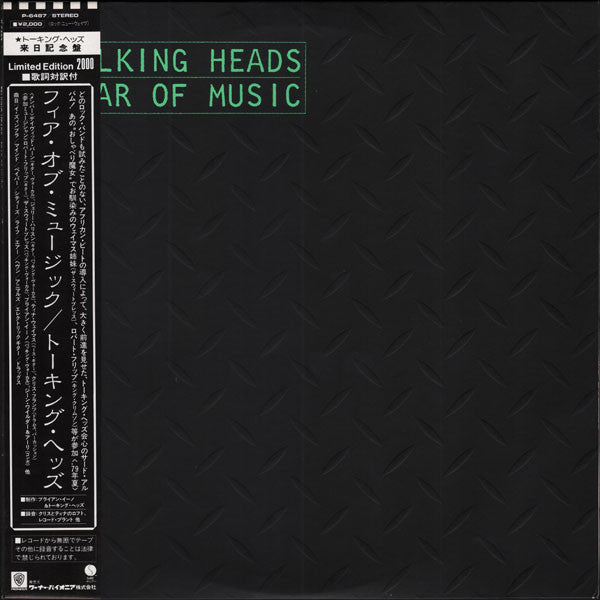 Talking Heads : Fear Of Music (LP, Album, Ltd, RE, Tex)