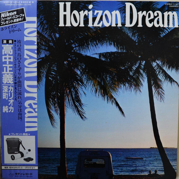高中正義*, 深町純*, カリオカ* : Horizon Dream (LP, Album, Comp)