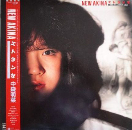 中森明菜* : New Akina エトランゼ (LP, Album)