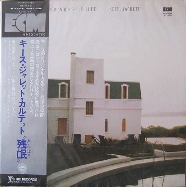Keith Jarrett : The Survivors' Suite (LP, Album)