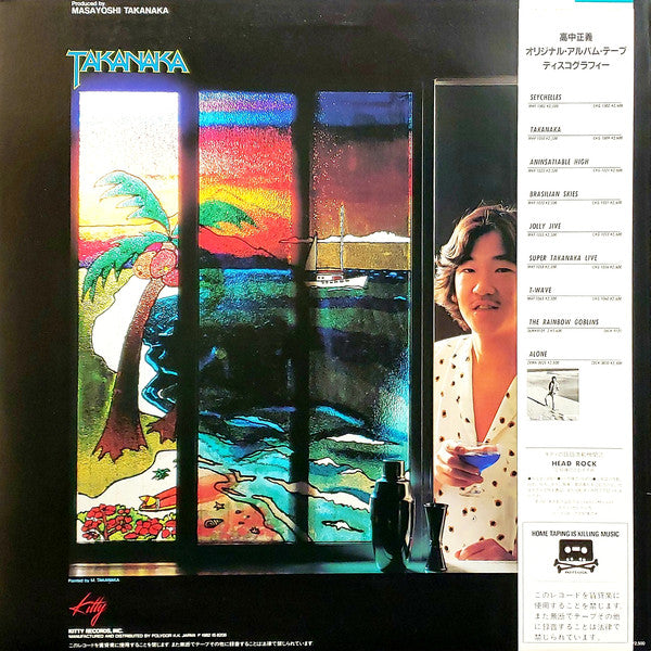 Takanaka* : Ocean Breeze (LP, Album)