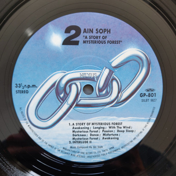 Ain Soph (2) : A Story Of Mysterious Forest (LP, Album)