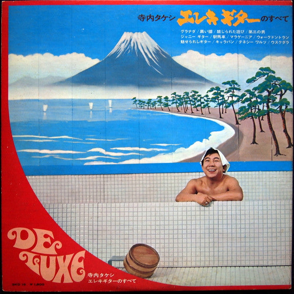 Takeshi Terauchi : エレキ・ギターのすべて (LP, Album)