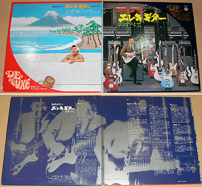 Takeshi Terauchi : エレキ・ギターのすべて (LP, Album)