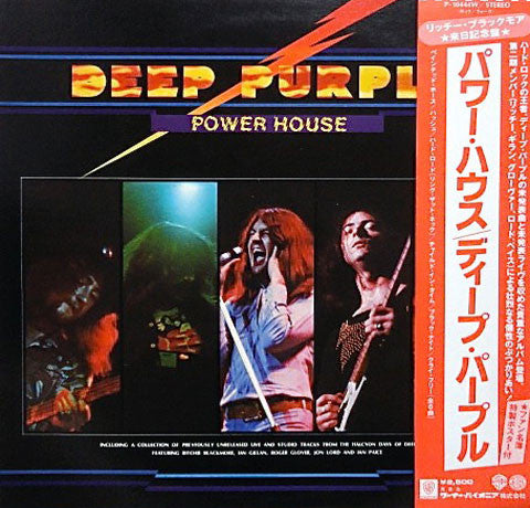 Deep Purple : Power House (LP, Comp)