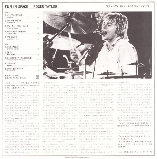 Roger Taylor : Roger Taylor's Fun In Space (LP, Album)