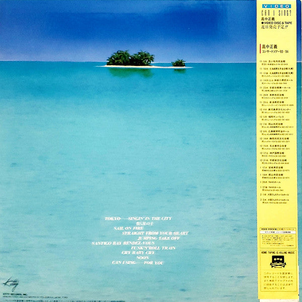 Masayoshi Takanaka : Can I Sing? (LP, Album)