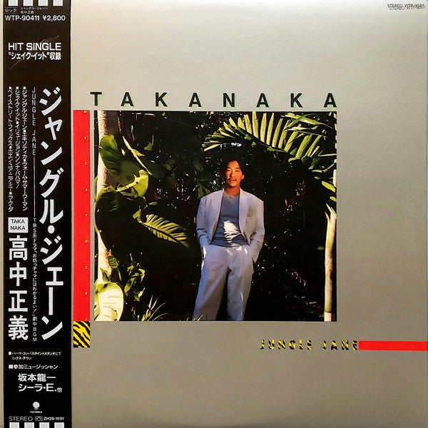 Masayoshi Takanaka : Jungle Jane (LP, Album)