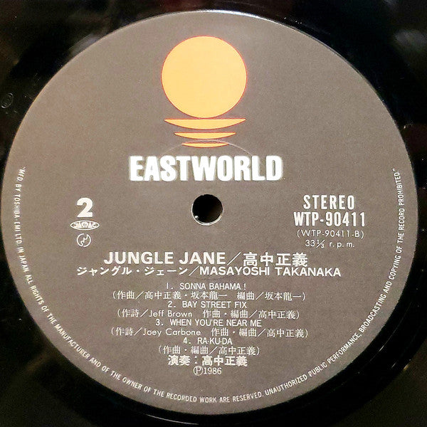 Takanaka* : Jungle Jane (LP, Album)