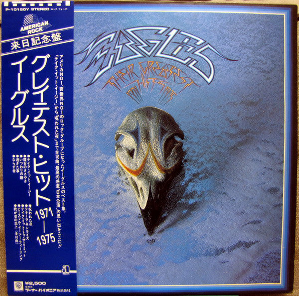 Eagles : Their Greatest Hits 1971-1975 (LP, Album, Comp, RP, Emb)