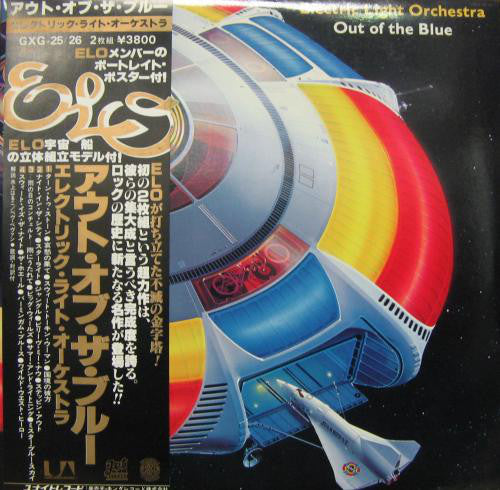 Electric Light Orchestra : Out Of The Blue (2xLP, Album)