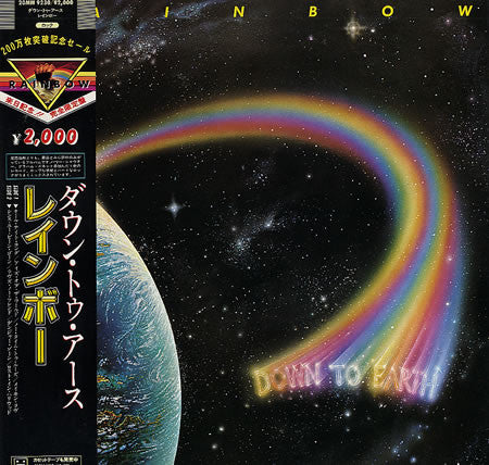 Rainbow : Down To Earth (LP, Album, RE)