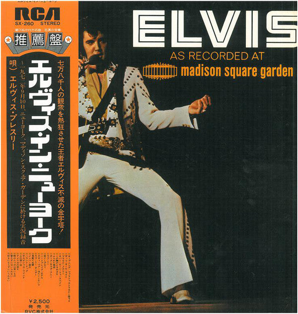 Elvis* : As Recorded At Madison Square Garden (LP, Album, Gat)