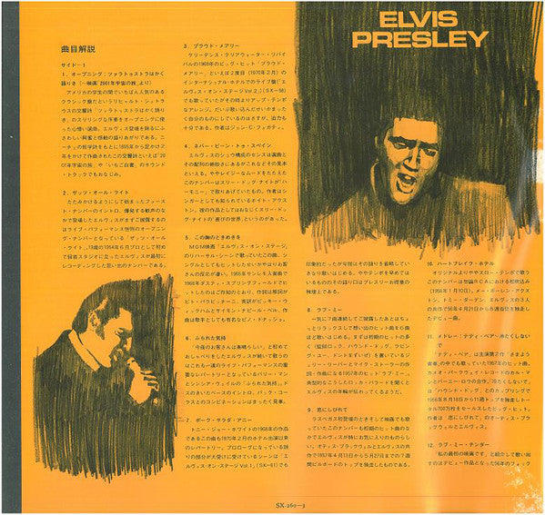 Elvis* : As Recorded At Madison Square Garden (LP, Album, Gat)