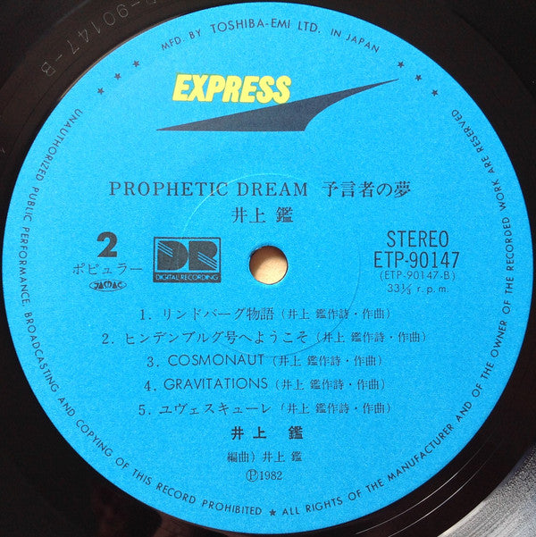 Akira Inoue = 井上 鑑* : Prophetic Dream = 予言者の夢 (LP, Album)