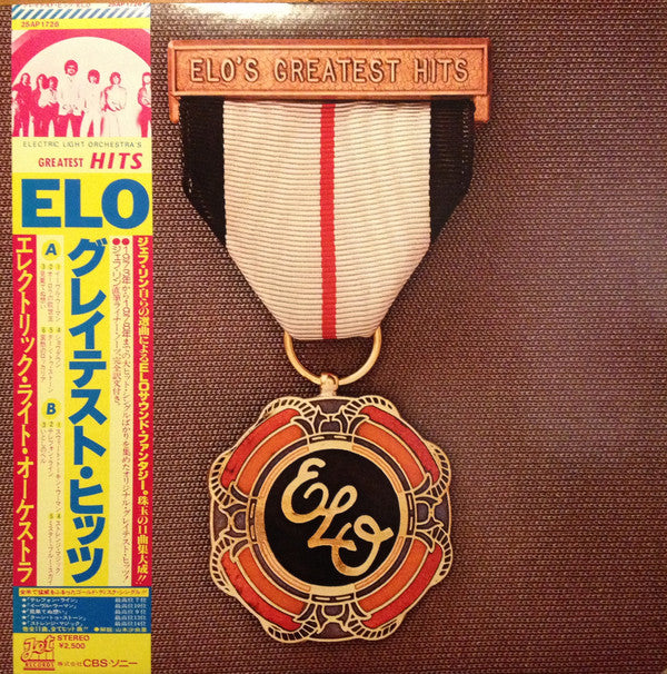 Electric Light Orchestra : ELO's Greatest Hits (LP, Comp)