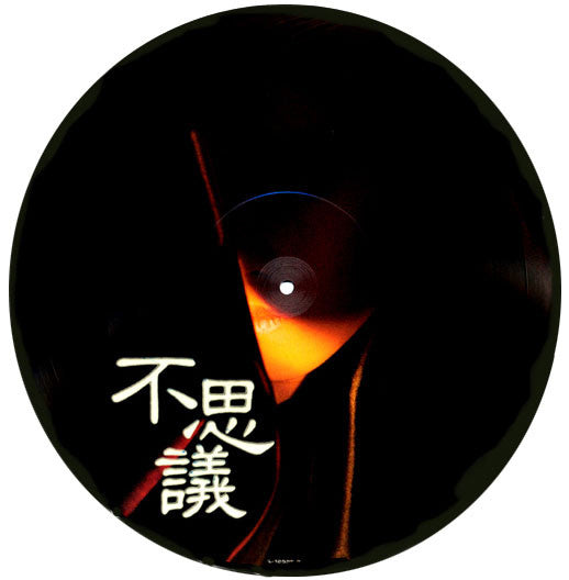 中森明菜* : 不思議 (LP, Album, Pic)