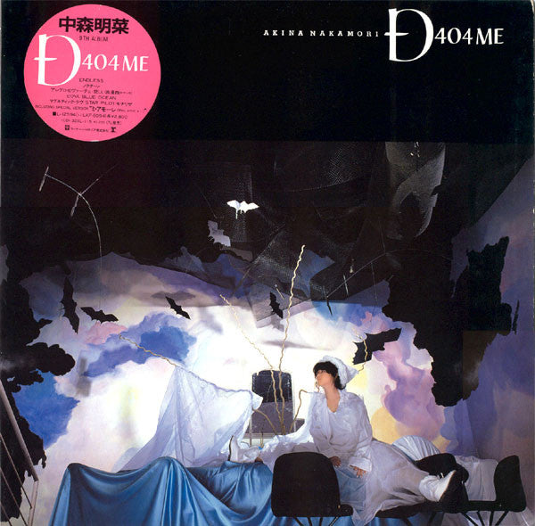 中森明菜* = Akina Nakamori : D404ME (LP, Album)